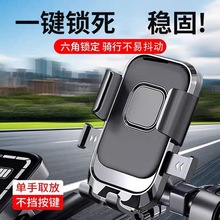 电动车手机支架骑行防震外卖导航架摩托车电瓶自行车车载支撑架子