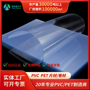 PVC����Ƭ͸��Ӳ�|�bӆ�zƬ���ܲ����UVӡˢ�ۺ��zƬ�p�NPVCƬ��