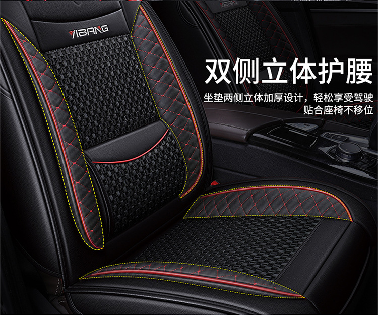 Car Seat Cushion, Summer Cooling Pad, Full Surround, New Model, Universal for All Seasons, Ice Silk Car Cushion, Leather Seat Cover, Special Seat Cushion