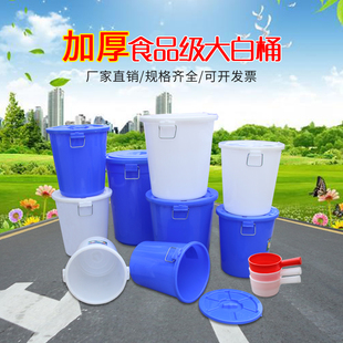 Large Thickeneded Plastic Bucket with Lid 100l120l Food Grade Water Storage Bucket Large White Bucket Garbage Plastic King