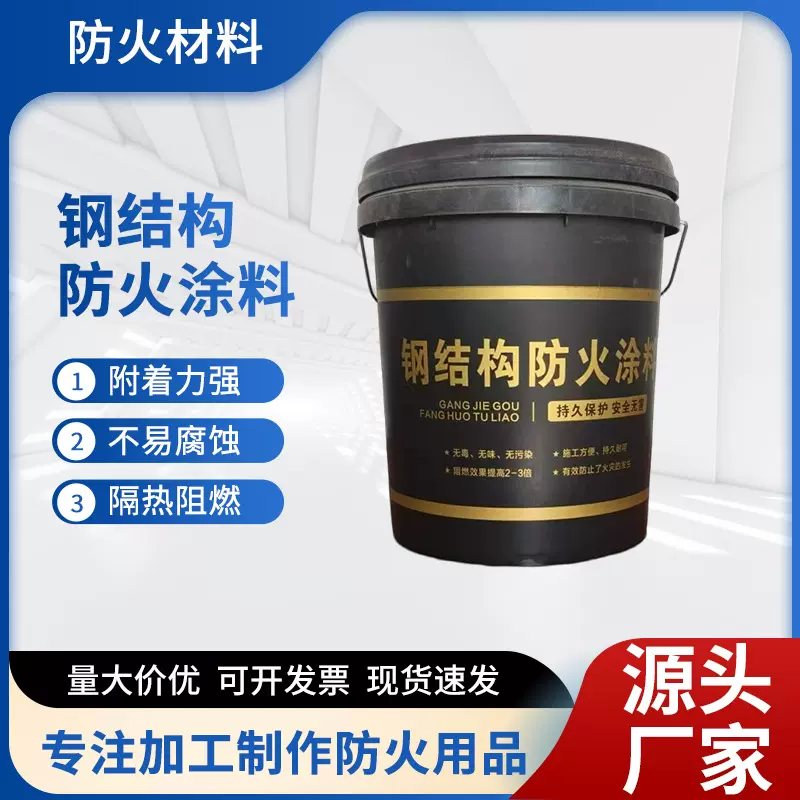 钢结构防火涂料薄型厚型电缆隧道膨胀型室内外水性防火漆