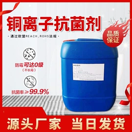 防霉/抗菌剂;合成材料助剂;整理剂