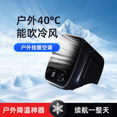 2024年最新型 腰掛け扇風機 大容量高速モーター デジタルディスプレイ 充電式 携帯用 腰掛け小型扇風機 2in1