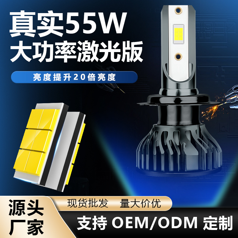 Venta directa de fábrica nuevo LED coche modificación faro H4 H7 H11 H1 coche de alta potencia lámpara LED