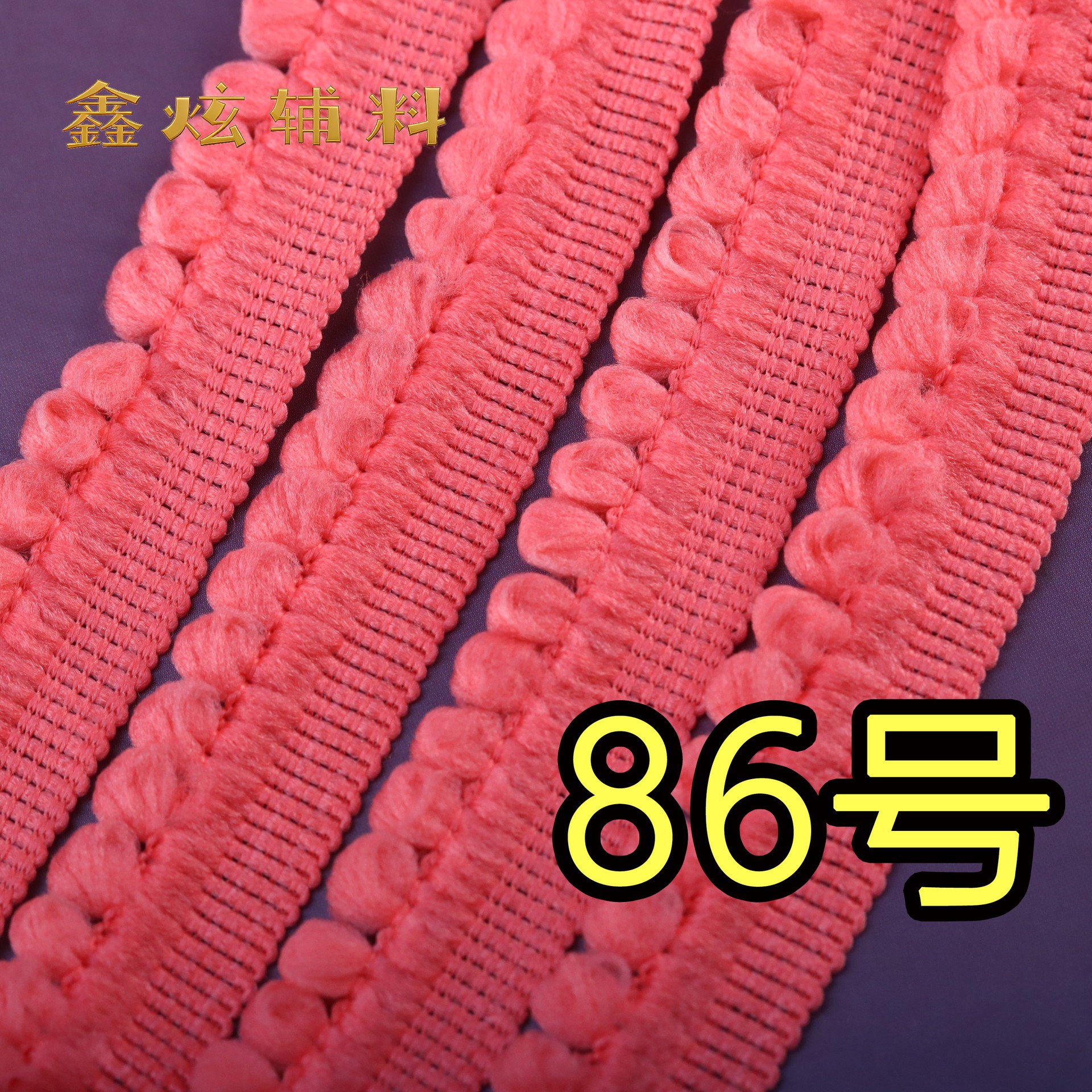 1.5cm 무탄성 폼폼 (86호 딥 수박 레드) * 미터