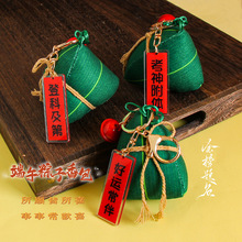 高考加油励志礼物端午粽子挂饰钥匙扣金榜题名毕业礼品送全班挂件