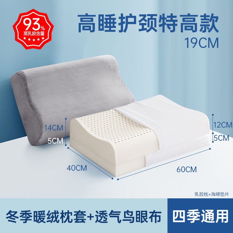 [19cm 엑스트라 하이 모델] 압력 완화 목 보호대 - 무료 겨울 따뜻한 벨벳 베갯잇