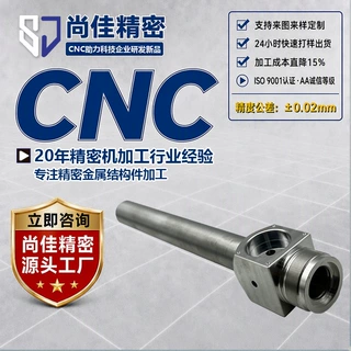 精密CNC来图定制CNC加工医疗仪器流体管路传感器组件精密CNC加工