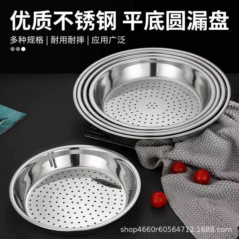 不锈钢蒸盘圆形蒸屉蒸包蒸饺加深加厚加深蒸汽盘家用隔水蒸笼蒸架