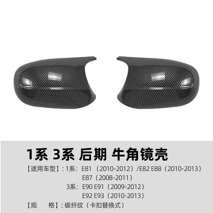 Cubierta de Espejo Retrovisor Tipo Cuerno para BMW Serie 1 3 E81 E82 E87 E90 E91 E92 E93 ABS Instalación por Hebilla