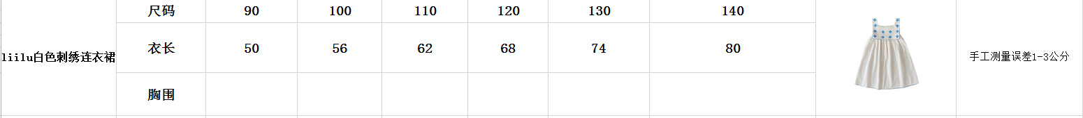 现货22夏新款童装 Liilu同款刺绣系列棉背带裤短裤吊带上衣连衣裙详情2