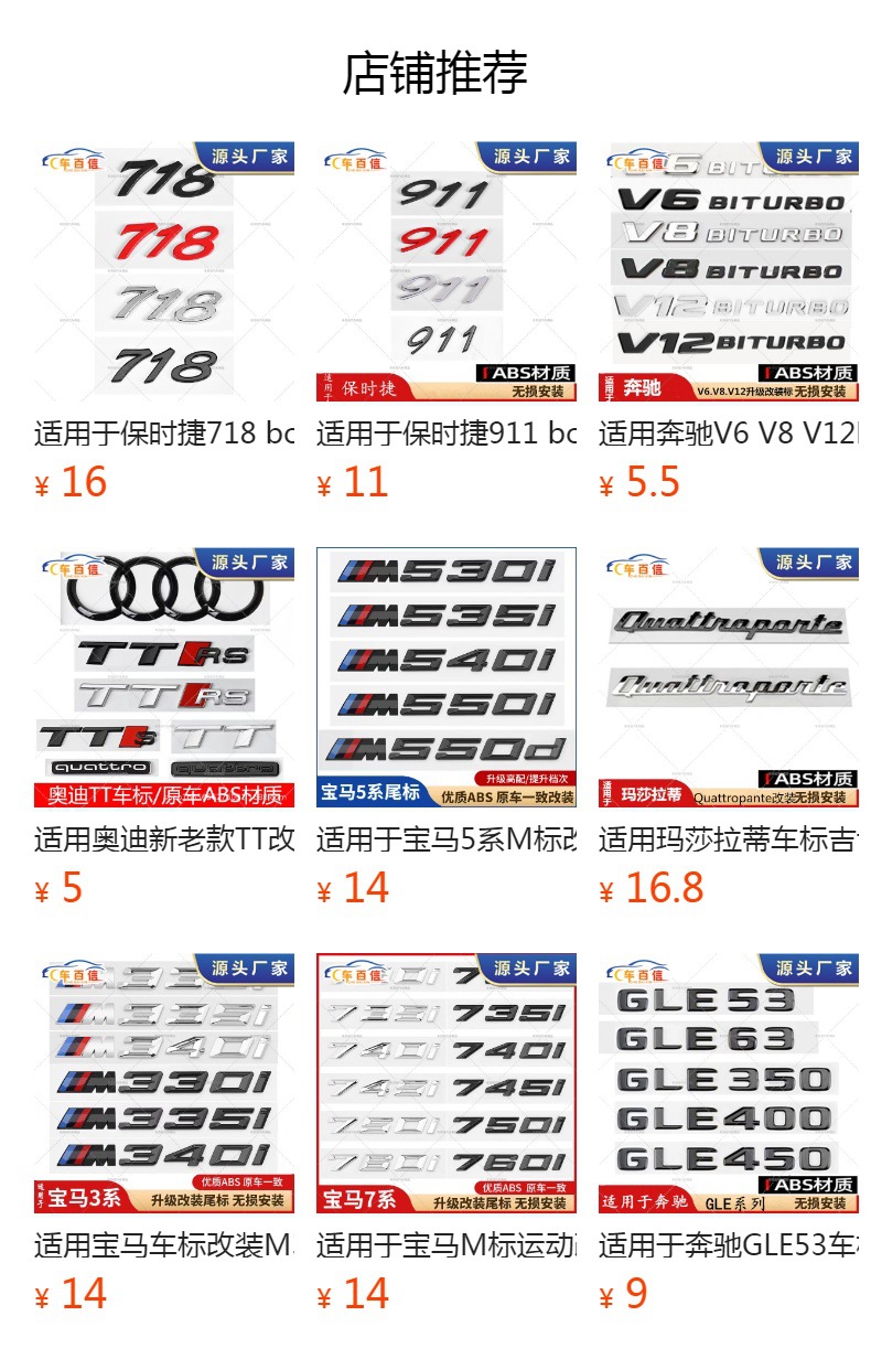 Suitable for Porsche 911 new and old conjoined GT3/911Carrera logo modified car logo English logo