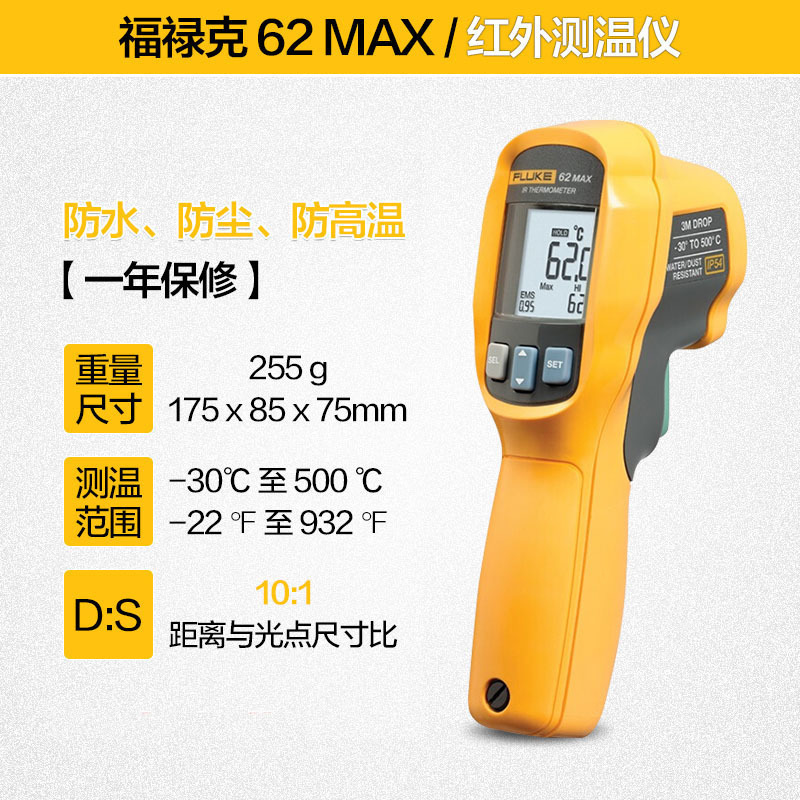 FLUKE福禄克测温仪59E 62MAX MT4MAX+红外工业测温枪561 562 563