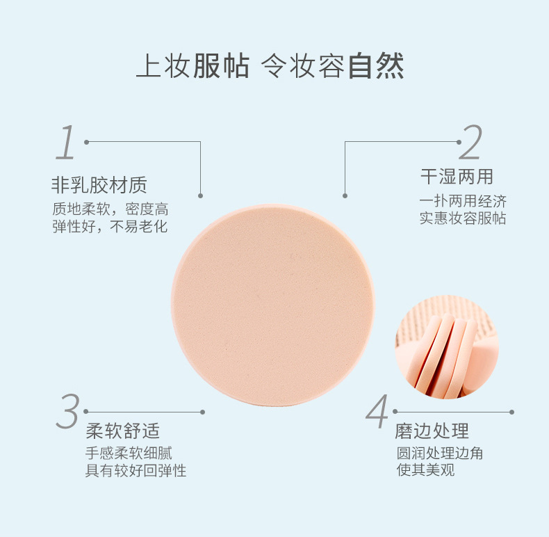 磨边粉扑3方形_02.jpg