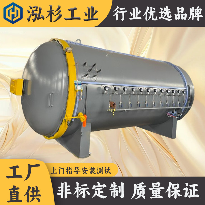 Source Factory Large-Scale Industrial Heat Press Vessels, Automotive Modification Parts, Carbon Fiber Products, High-Temperature and High-Pressure Molding, Best-Selling Models Source Factory Large-Scale Industrial Heat Press Vessels, Automotive Modification Parts, Carbon Fiber Products, High-Temperature and High-Pressure Molding, Best-Selling Models