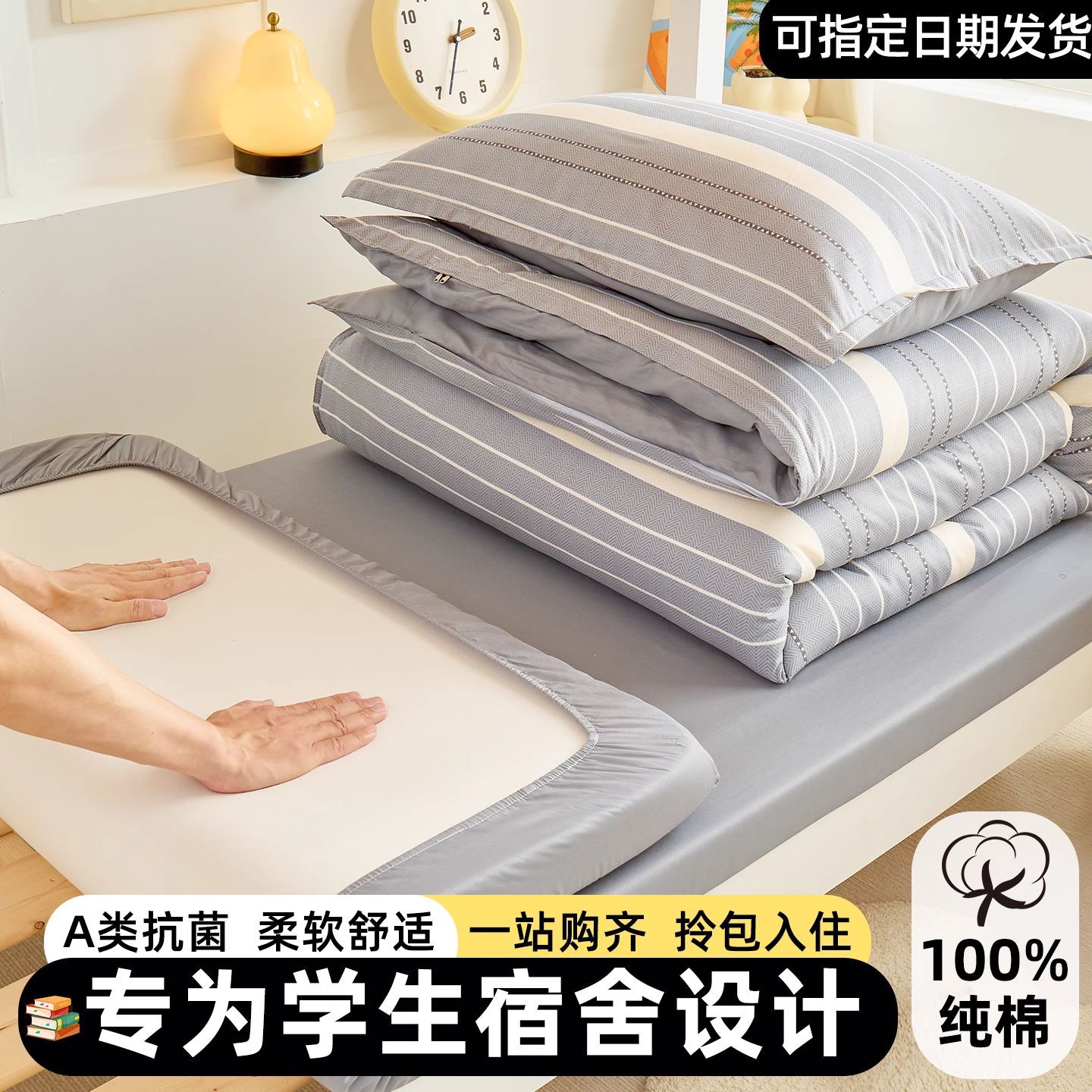 Dormitorio de estudiantes cama de tres piezas cama de estilo de cama 90x190 algodón sábanas de algodón sábanas de colcha cubierta core seis niños