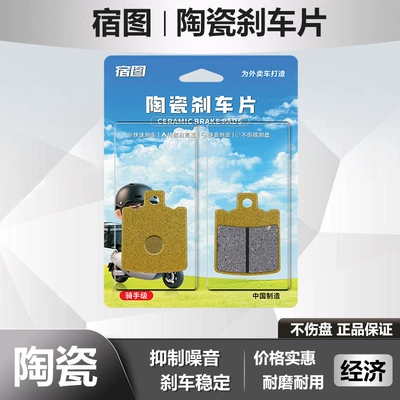 front and rear brake pads, Other Electric Vehicle Accessories - b2-2-plus-2front