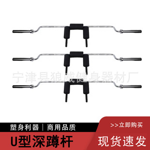 Seal Bar, Bent over and Pull Back, Curved Barbell Bar, Bench Press, Safety Squat Barbell, U-Shaped Rowing Deadlift Olympic Bar