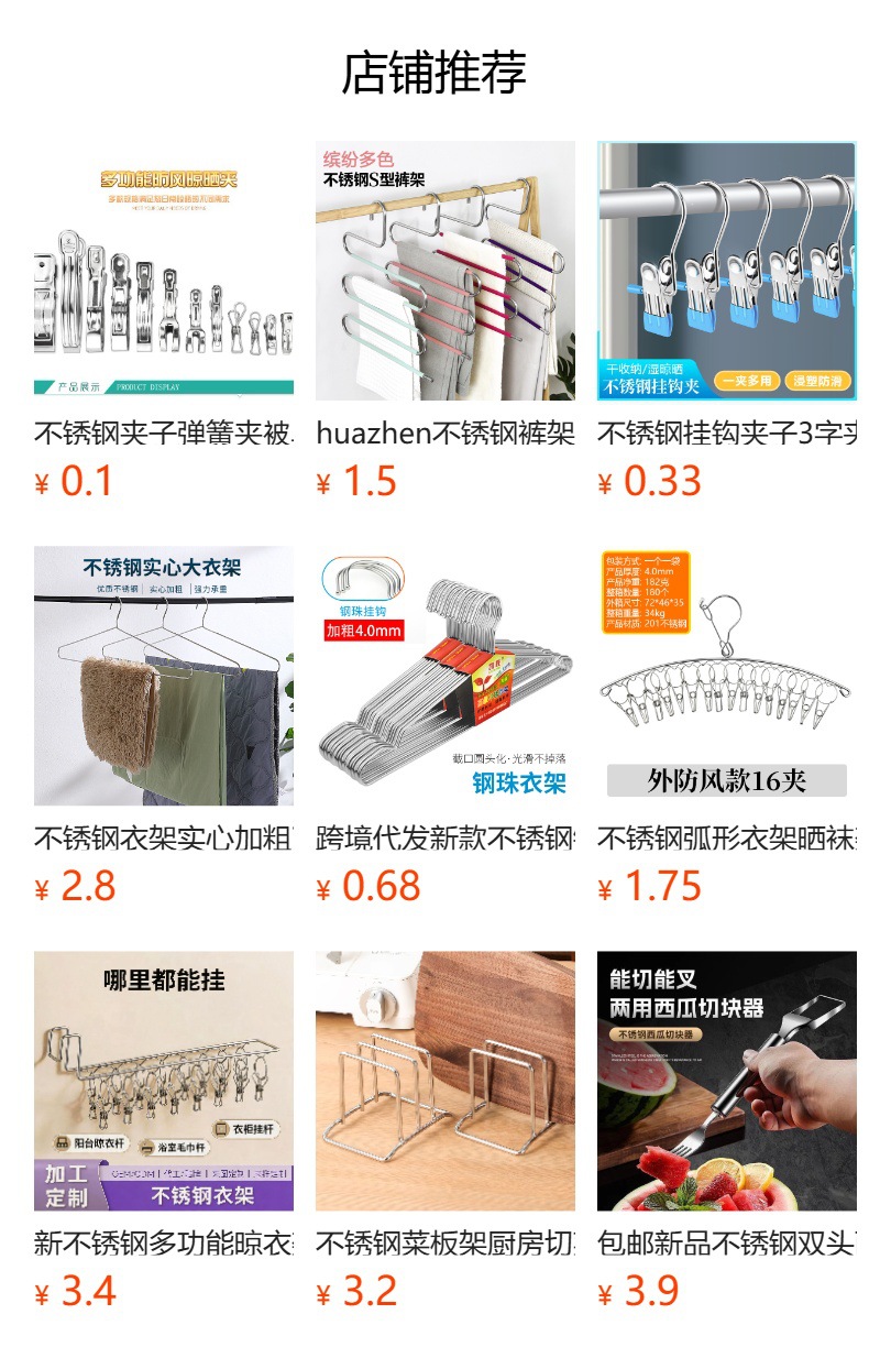 预览状态下无法点击,发布后,可点击跳转到对应的商品页面