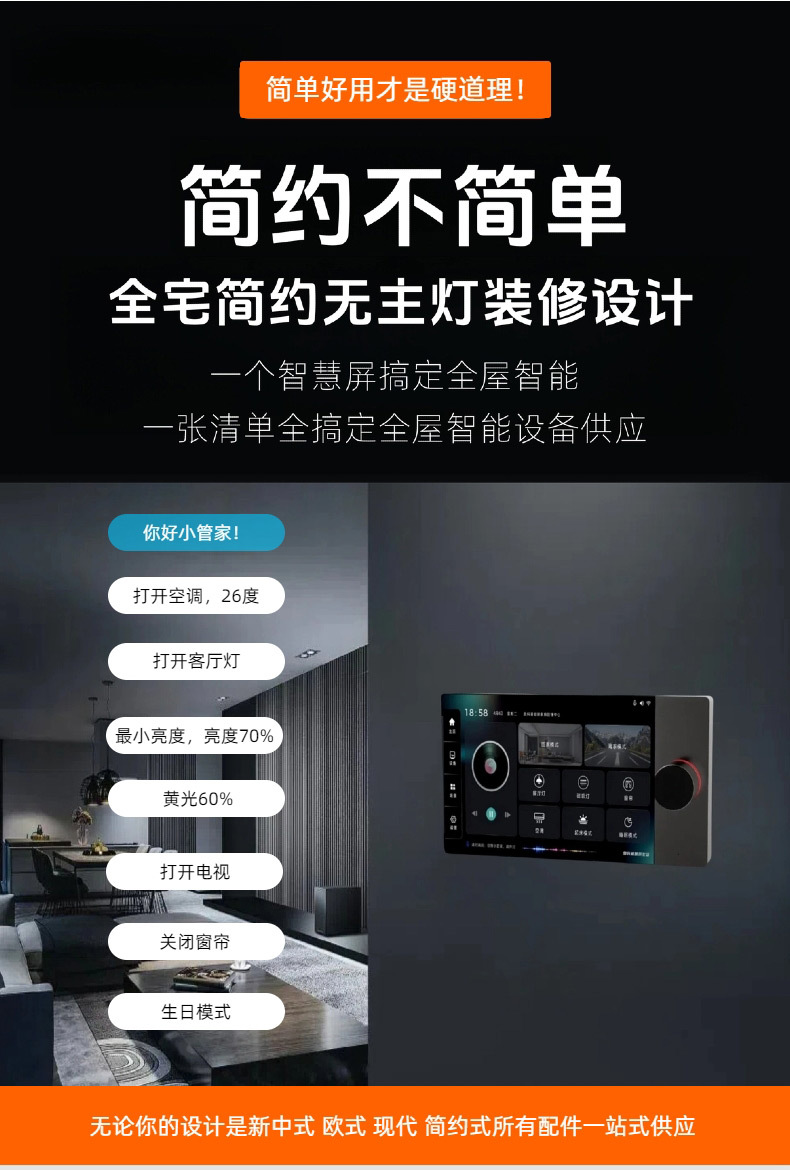 奥科曼10寸智慧屏05_10