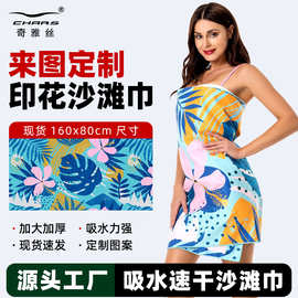 跨境专供印花沙滩巾毛巾双面绒外贸游泳速干沙滩浴巾LOGO图案定制