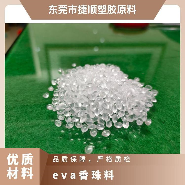 加香精EVA香珠料 耐高温车载eva粒子 吸附率高eva香珠原料颗粒