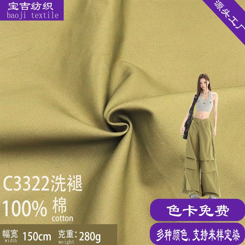 Хлопок 10856 марлевый картон Супер мягкая дрожжевая шляпа ткань толстая вода для стирки хлопка имитация джинсовых брюк ткани