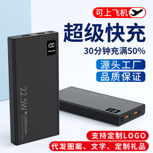 22.5W Super Fast Charging Power Bank 20000 Mah Large Capacity Mobile Phone Power Bank Cross-Border Mobile Power Supply