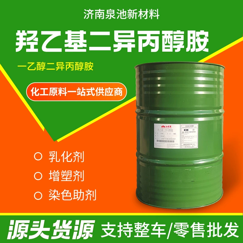 Гидроксиэтилдиизопропаноламин промышленного класса, эмульгатор, добавка для помола цемента, гидроксиэтилдиизопропаноламин 8