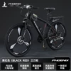 Black and red [Three-knife wheel] Gift-free gift package-24-inch 24-speed (suitable for 145-168cm)