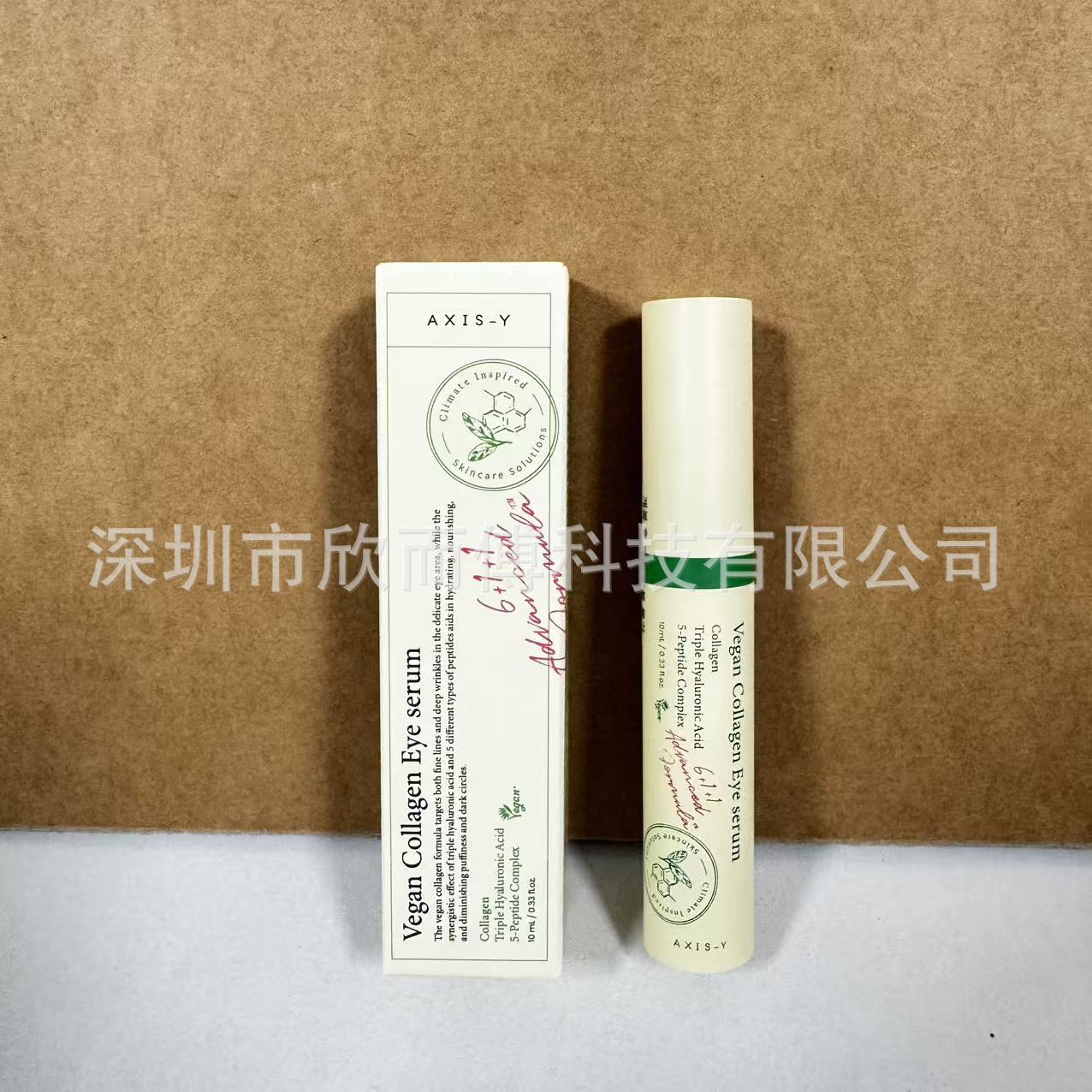 跨境韩国安舒研AXIS-Y多肽亮眼滚珠眼部精华补水保湿滋润抗皱眼霜