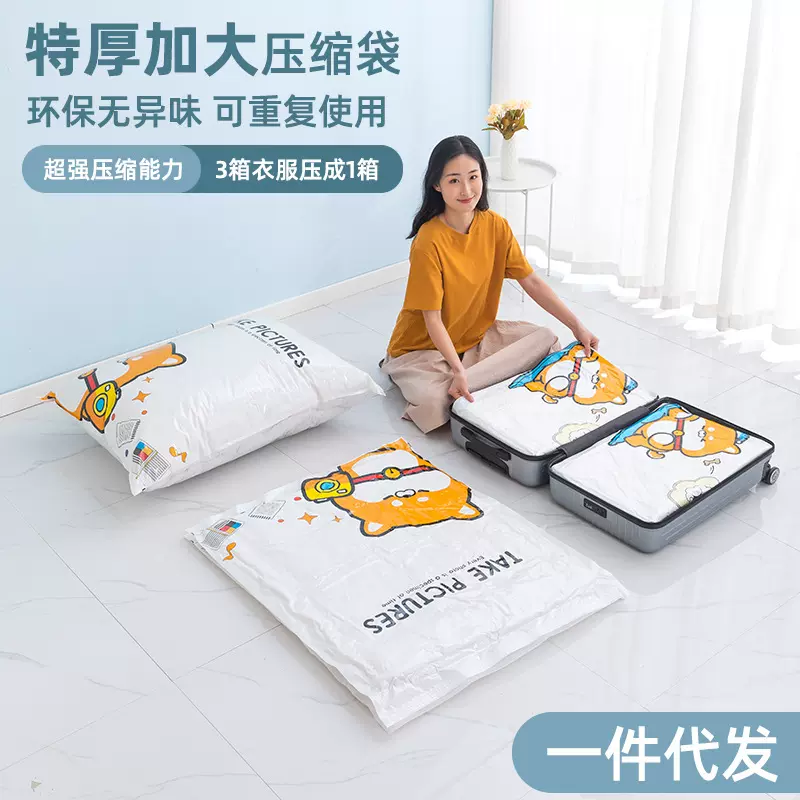 真空压缩袋加厚收纳袋新品被子真空袋衣服储物袋防尘打包旅行压缩