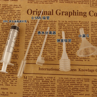 Mini small funnel perfume dispensing device press spring dropper 0.5ML drip straw pp perfume liquid separation