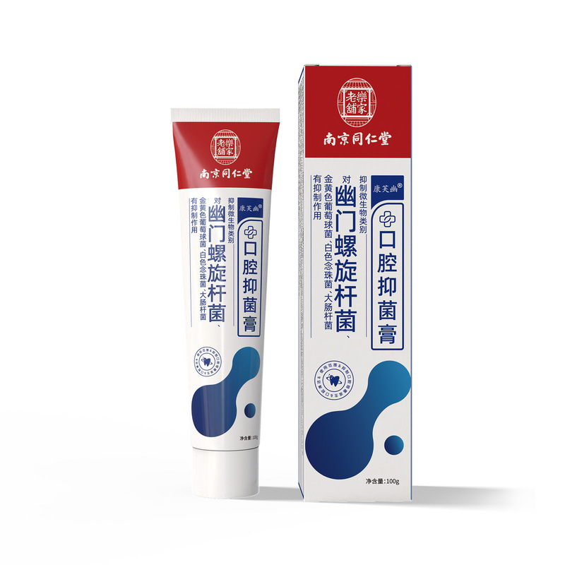南京同仁堂乐家老铺幽门螺旋杆菌口腔抑菌膏 清新口气 一件代发|undefined