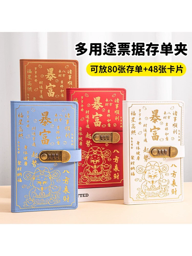 Rich time deposit receipt storage certificate holder 2025 new check storage certificate holder multi-function password lock