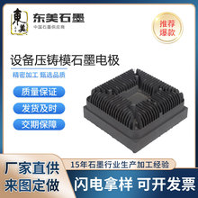 厂家定制5G设备压铸模石墨电极高纯度高功率多规格石墨材料加工