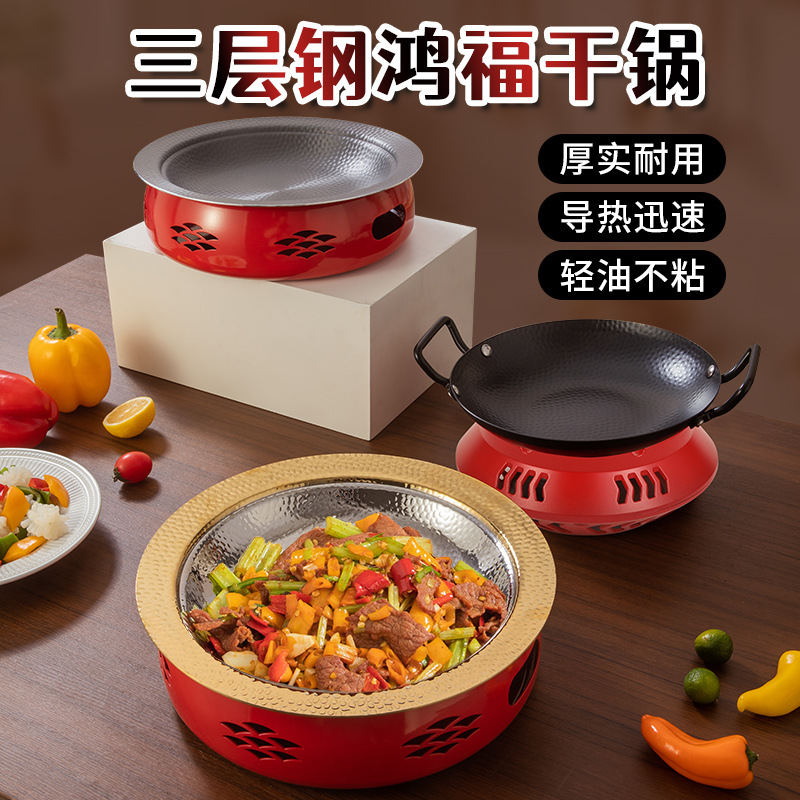 酒精炉中式小火锅家用硬质不锈钢干锅炉暖汤炉固体牛蛙炉酒精锅仔