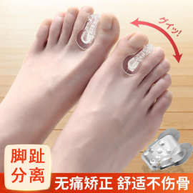 脚趾分趾器拇指外翻矫正器重叠分离器大脚骨矫形器夹趾垫改善外翻