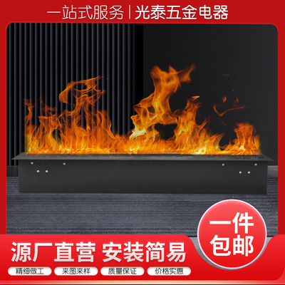 3d雾化壁炉嵌入式家用展厅电子壁炉欧式加湿蒸汽壁炉芯仿真火炉|ms