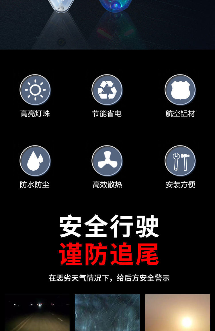 Truck anti-chase tail light solar warning flash light strong light motorcycle flash night parking led wiring-free
