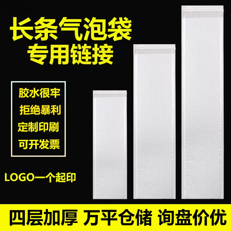 珠光膜长条气泡袋复合长方形自粘袋加厚泡沫快递打包袋防震泡泡袋