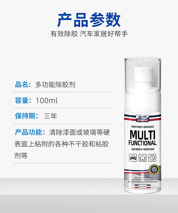 Adhesive Remover, Universal Household Cleaning Agent, Self-Adhesive Remover, Powerful Degumming Remover, Car Glass Does Not Damage the Paint Surface