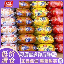 双汇Q趣玉米火腿肠香辣孜然蘑菇70g儿童休闲办公室零食小吃整箱批