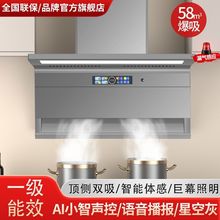 万宝抽油烟机家用厨房大吸力顶侧双吸壁挂式油烟机燃气灶套餐套装