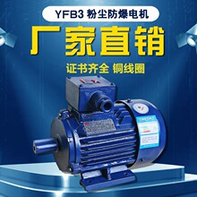 �۳��������YFB3-132S1-2 5.5KW IP65�������� ֤����ȫ