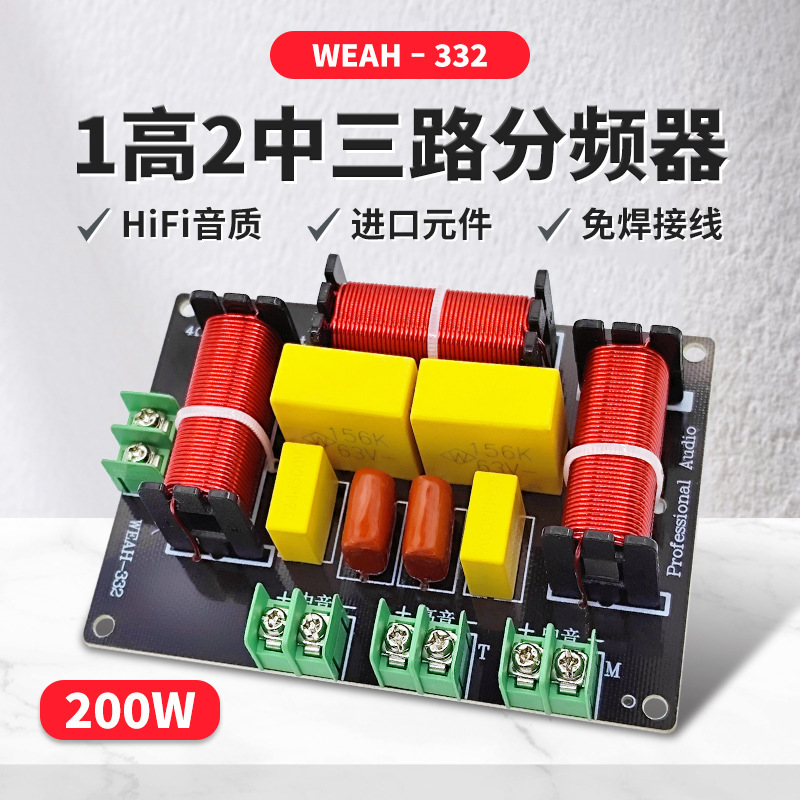 Professional Three-Way Speaker Crossover for High School and Middle School Use, 200W Audiophile-Grade High-Fidelity Audio Three-Way Crossover