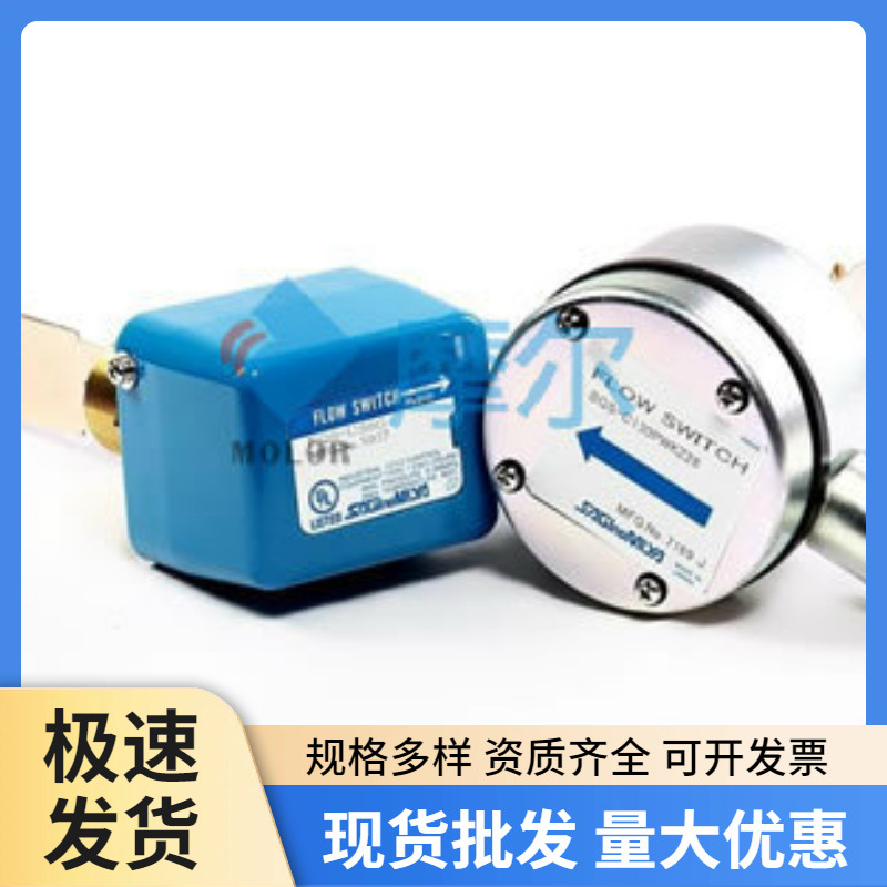 BQS FQS流量开关溴化锂水空调销售