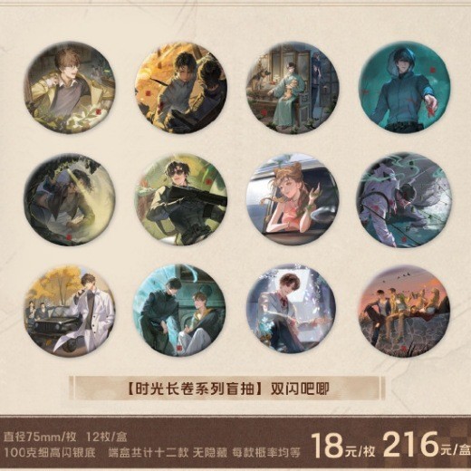 官方正版盗墓笔记 拍立得  名画吧唧  张起灵吴邪周边|undefined