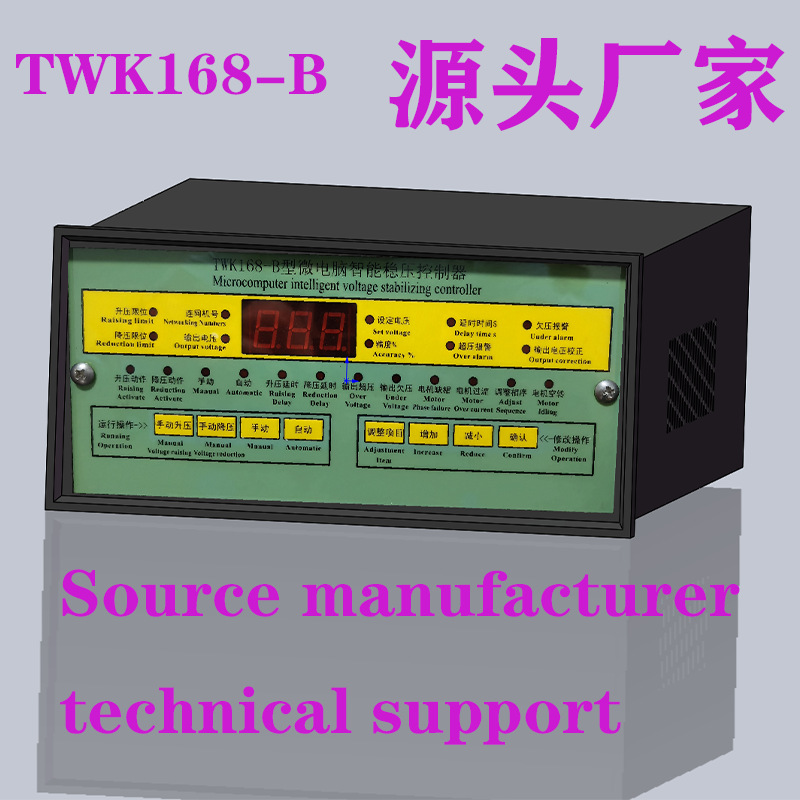TWK168-B 稳压器系统 油式稳压器twk168-b 油浸式稳压器系统