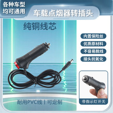 ��܇�d���12V24V�������c�������_�P�Դ����܇Ӱ��DC���^�B�Ӿ�